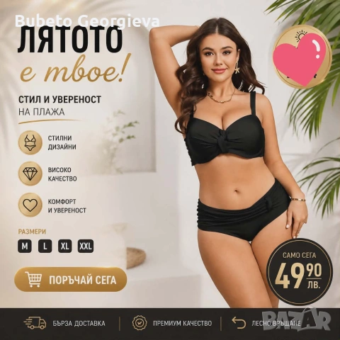бански, снимка 2 - Бански костюми - 54967956