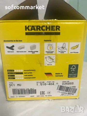 Ръчна парочистачка Kärcher SC 1 Multi 1300W – С 6 мес. гаранция, снимка 5 - Парочистачки и Водоструйки - 55628487