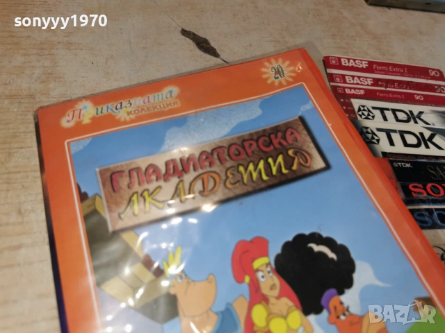 ГЛАДИАТОРСКА АКАДЕМИЯ ДВД 0605261205L1, снимка 8 - DVD филми - 54438994