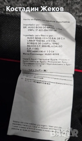 Мъжки оригинални дънки. Като нови. HUGO BOSS , снимка 12 - Дънки - 54543896