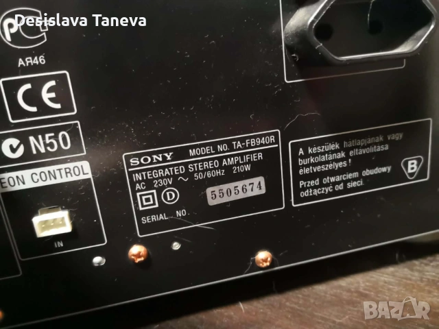 Продавам стерео усилвател SONY FB 940 R, снимка 5 - Ресийвъри, усилватели, смесителни пултове - 54179731