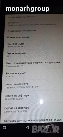 Таблет Lenovo Tab 3 /TB3-850M/ , снимка 2 - Таблети - 55604374