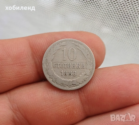 10 стотинки 1888