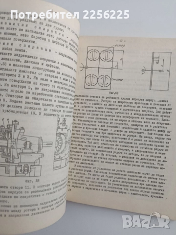 Изпитване на автотракторните двигатели, снимка 2 - Специализирана литература - 54834403