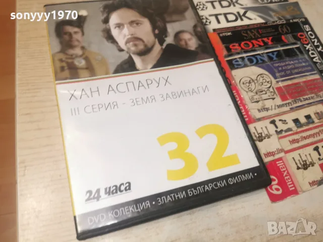 ХАН АСПАРУХ DVD 1408261206L1, снимка 3 - DVD филми - 55661876