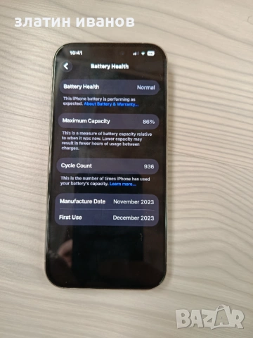 IPFONE15PRO 128GB, снимка 8 - Apple iPhone - 54265399