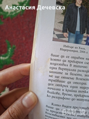 Книги, снимка 3 - Художествена литература - 54986332