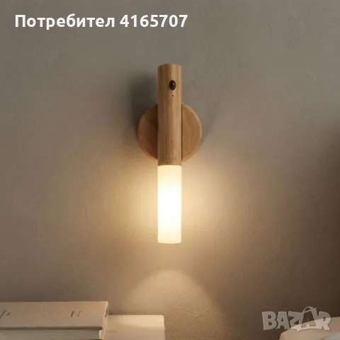 Безжична LED стенна лампа с магнитно закрепване, USB-C зареждане, 3 степени на яркост и топла светли