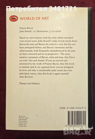 Франсис Бейкън - живот и творби / Francis Bacon, снимка 11 - Изкуство, музика, кино и фотография - 55065429
