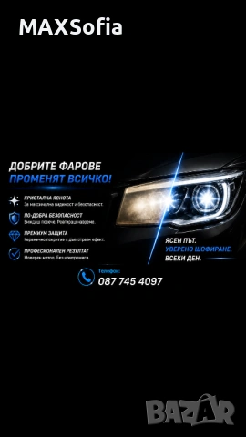 Полиране на фарове + керамично покритие, снимка 11 - Полиране - 54647458