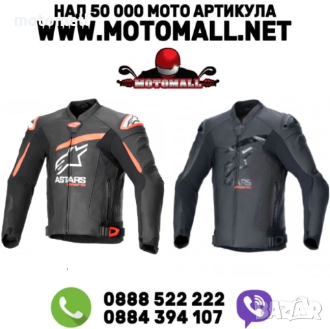 Кожено яке ALPINESTARS GP PLUS R V4 Airflow