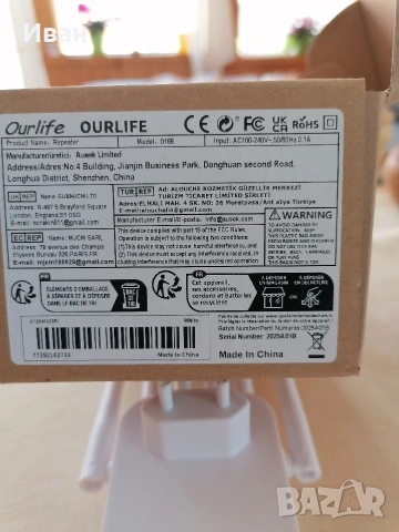 повторител за интернет, снимка 4 - Рутери - 54136091