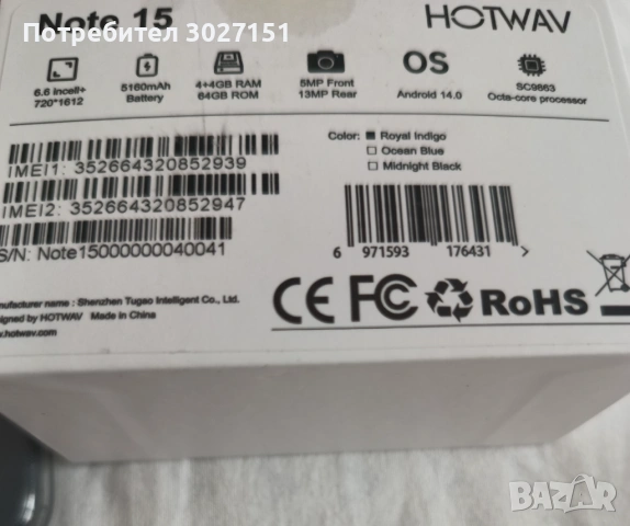 Мобилен телефон HOTWAV NOTE 15, снимка 6 - Други - 54797315