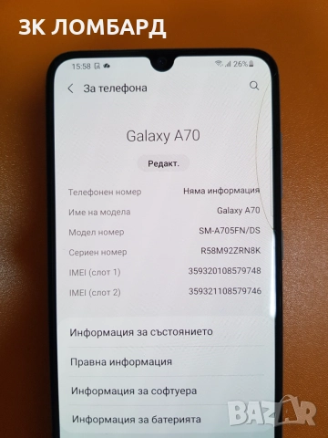 Samsung Galaxy A70 128GB 6GB RAM Dual, снимка 2 - Samsung - 54863962