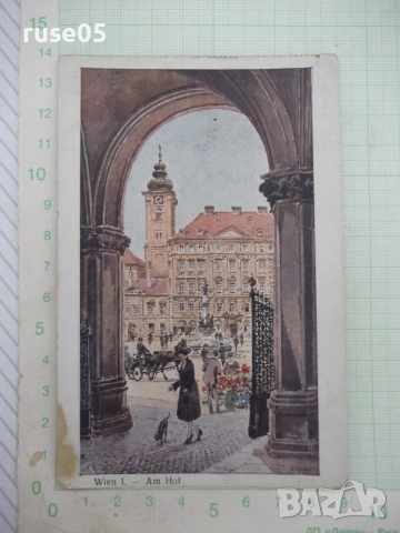 Картичка пощенска "Wien I. - Am Hof"