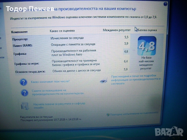 Лаптоп NEC VERSAPRO - Dual Core, 4 GB RAM, 500 GB HDD, снимка 2 - Лаптопи за дома - 55231851