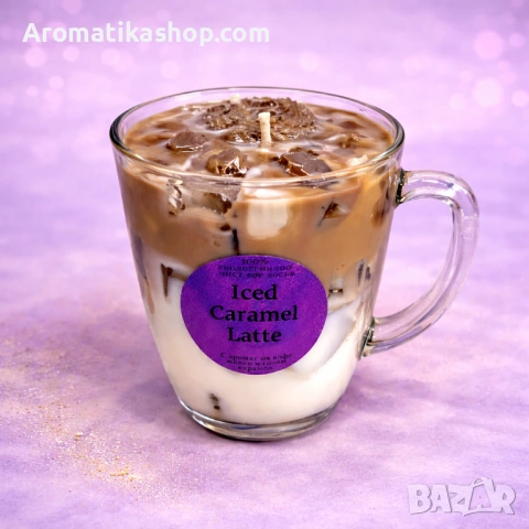 Iced Caramel Latte – бутикова соева свещ с гурме аромат