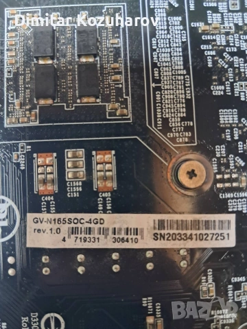 Видео карта Gigabyte gtx 1650 super OC 4gb, снимка 7 - Видеокарти - 54233884