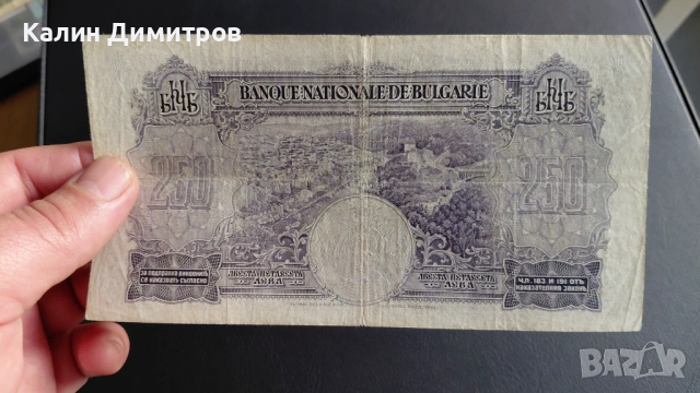 250 лева 1929 година, снимка 4 - Нумизматика и бонистика - 54104733