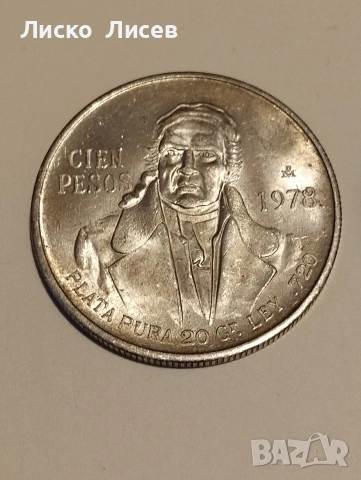 Мексико 5 песо 1953г. 100 песо 1978г., снимка 3 - Нумизматика и бонистика - 55267398