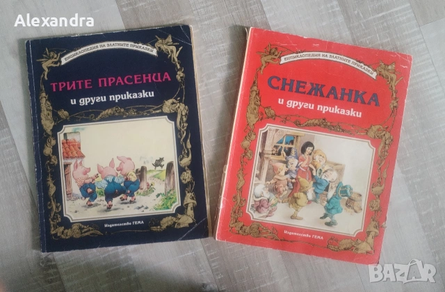 Книжки за деца, снимка 2 - Детски книжки - 54979066