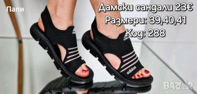 Дамски и мъжки сандали, снимка 3 - Сандали - 54698785