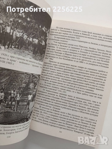 Лилково: Вихри, Веди и Влъхви, снимка 4 - Художествена литература - 55246938