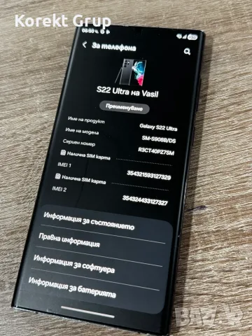 Samsung S22 ultra 256GB
