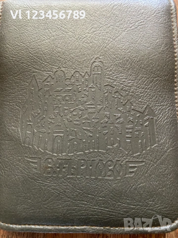 Туристически комплект прибори - Велико Търново, снимка 2 - Колекции - 54137146