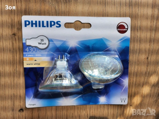 К-кт от 2 димируеми крушки, Philips HALOGEN GU5.3 /35W/ 12V 3000K, снимка 5 - Крушки - 53984520