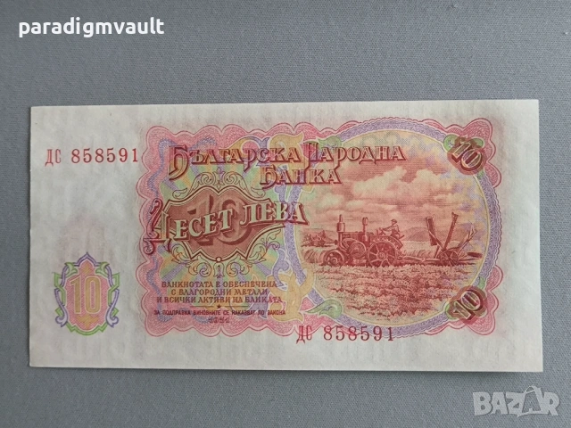 Банкнота - България - 10 лева UNC | 1951г., снимка 2 - Нумизматика и бонистика - 54703812
