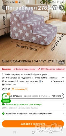 Кучешка стълба, снимка 4 - За кучета - 55070632