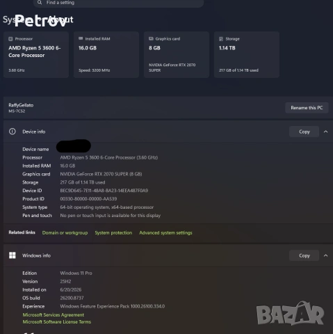 Продавам настолен компютър