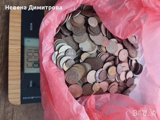 Стари български монети/ moneti - 4 кг. , снимка 7 - Нумизматика и бонистика - 54190596