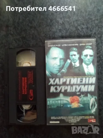 Продавам видеокасети цена 10 евро за брой, снимка 16 - DVD филми - 55448107