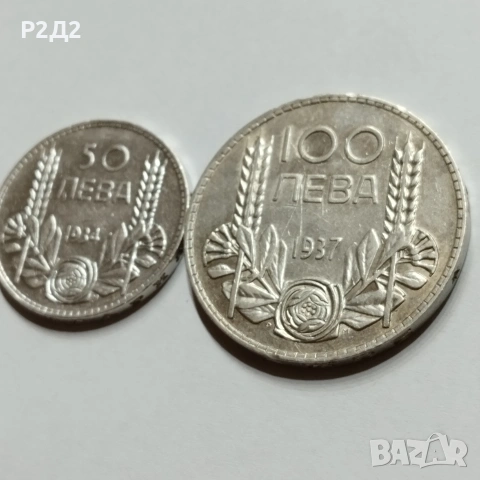 50 и 100 лева сребърни , снимка 2 - Нумизматика и бонистика - 53977333