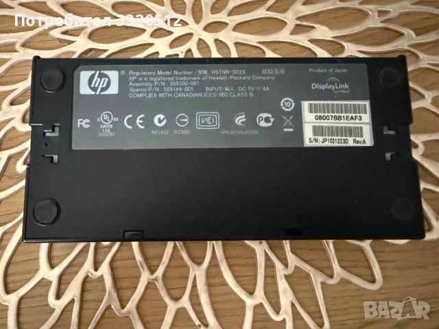 HP докинг станция HSTNN-S02X, снимка 3 - Други - 54720449