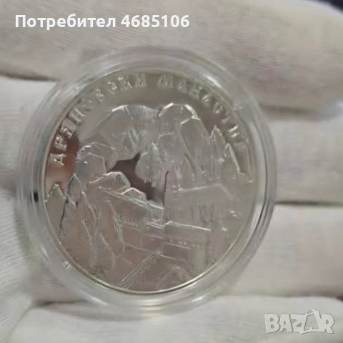 Дряновски манастир 10 лева