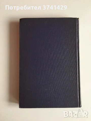 Общая физическая география и геоморфология — Н. С. Подобедов (1974), книга на руски език, снимка 2 - Специализирана литература - 54483012