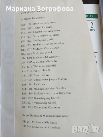 БИБЛИИ, ЕВАНГЕЛИЕ И ХУДОЖЕСТВЕНИ ИЗДАНИЯ - РАФАЕЛ, снимка 13 - Други - 50645698