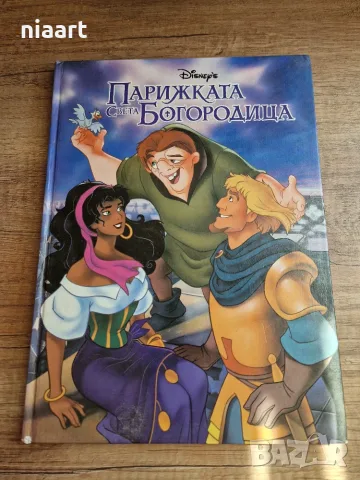 Егмонт Класика книжките от 90 те , снимка 7 - Колекции - 55467391