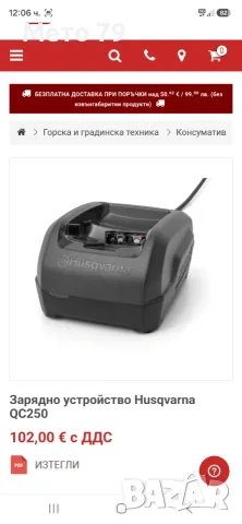 Husqvarna К 535i Акумулаторен Фугурез , снимка 12 - Други инструменти - 55264442