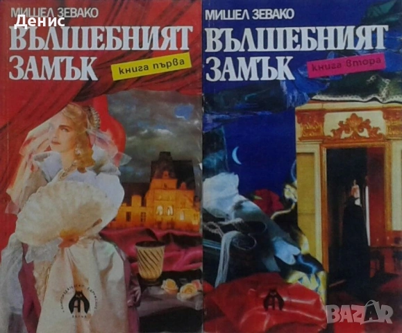 Любовни романи от поредици – 01:, снимка 3 - Художествена литература - 54708741