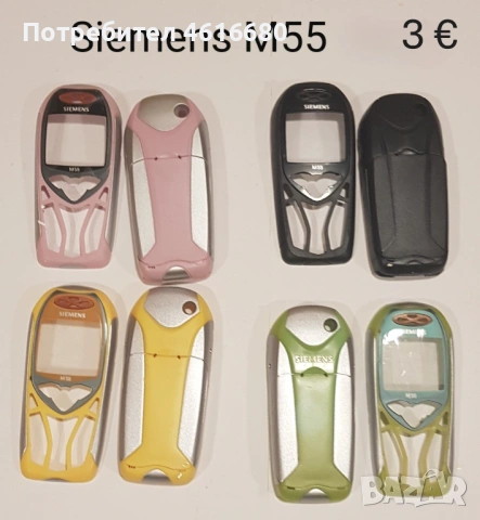 Панели за Siemens C25,S25,S40,S55,A60,C60,A75,M35,A40,C35,A35,A36,M65,MC60,S65,M55,C62,CX65,A65,C72, снимка 14 - Резервни части за телефони - 52236920