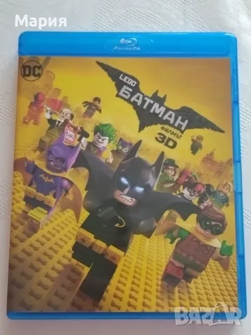 3D Blu-ray на филма "Lego Батман"