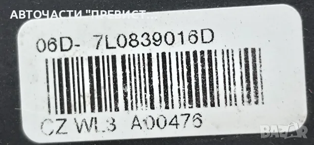 Задна Дясна Брава Врата Шкода Октавия 2 Skoda Octavia II OEM 7L0839016D, снимка 2 - Части - 55680277