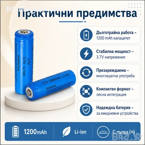 Акумулаторна литиевойонна батерия 14500 1200mAh 3.7V презареждаща се за фенри прожектори лазери, снимка 4 - Къмпинг осветление - 51102606