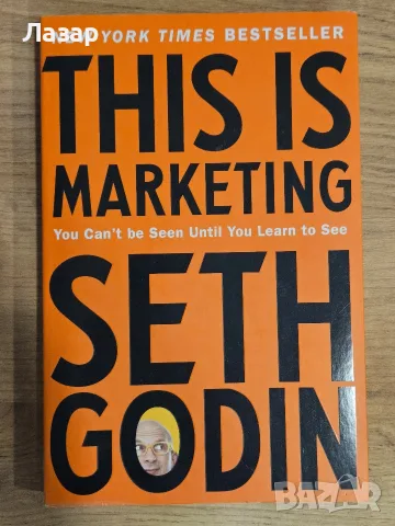 This is marketing - Seth Godin