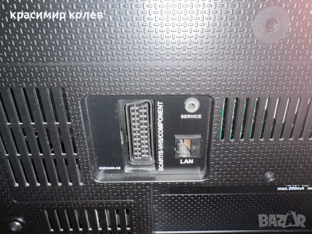 LED телевизор "GRUNDIG"/32 инча/, снимка 10 - Телевизори - 54369226