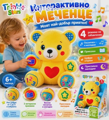 Меченце, снимка 2 - Други - 54842992